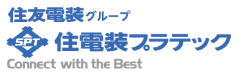 住電装プラテック株式会社