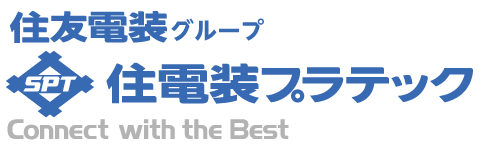 住電装プラテック株式会社